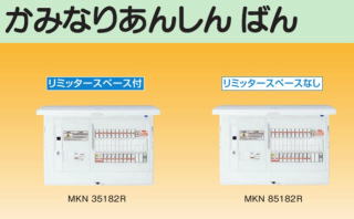 感震遮断ユニットBQX700なら福田電子にお任せください！