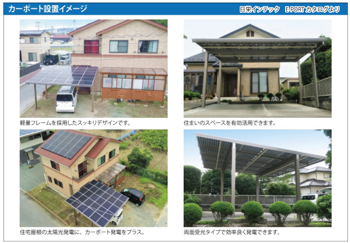 ソーラーカーポートシステム設置は福田電子にお任せください！