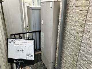 茨城県守谷市 エコキュート交換工事1