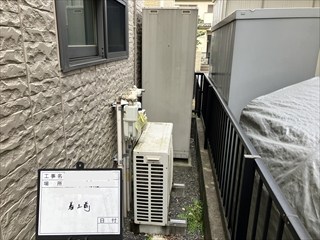 茨城県守谷市 エコキュート交換工事3