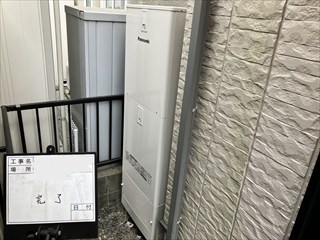 茨城県守谷市 エコキュート交換工事2