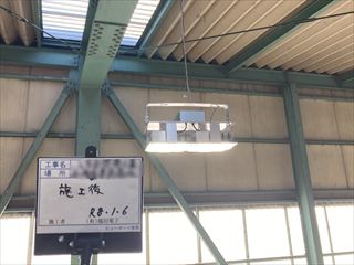 茨城県常総市　工場LED改修工事