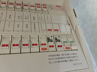 茨城県つくば市　家庭用EVコンセント（電気自動車充電コンセント）設置工事