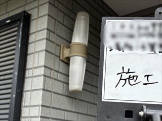 茨城県取手市　オフィス用照明LED化工事