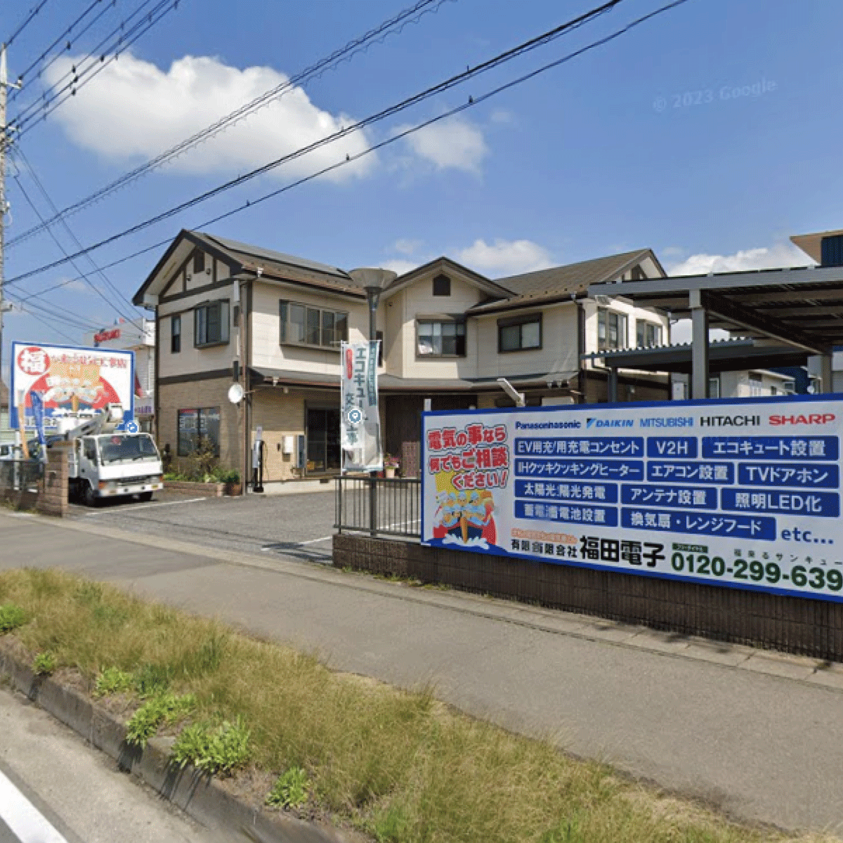 福田電子 本社(茨城県守谷市)